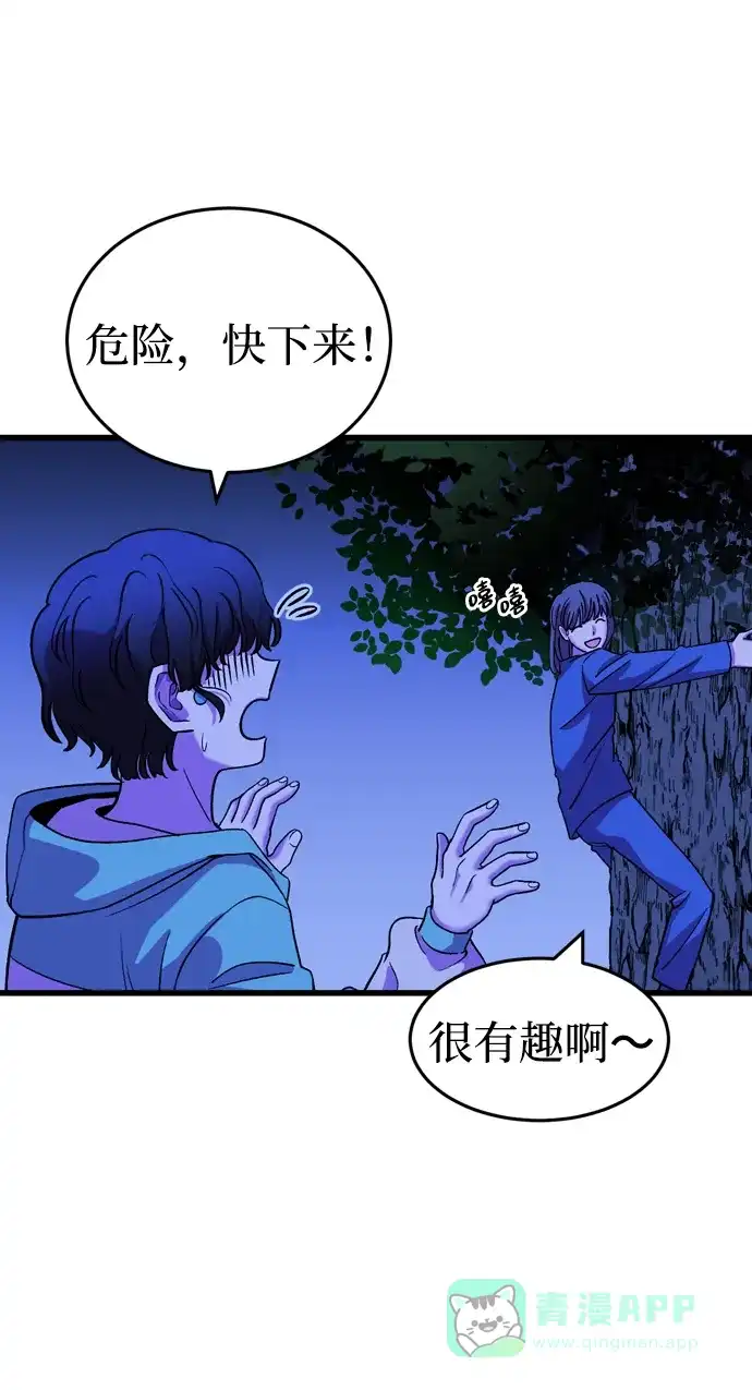 《右眼看到的世界》第55话 第34页