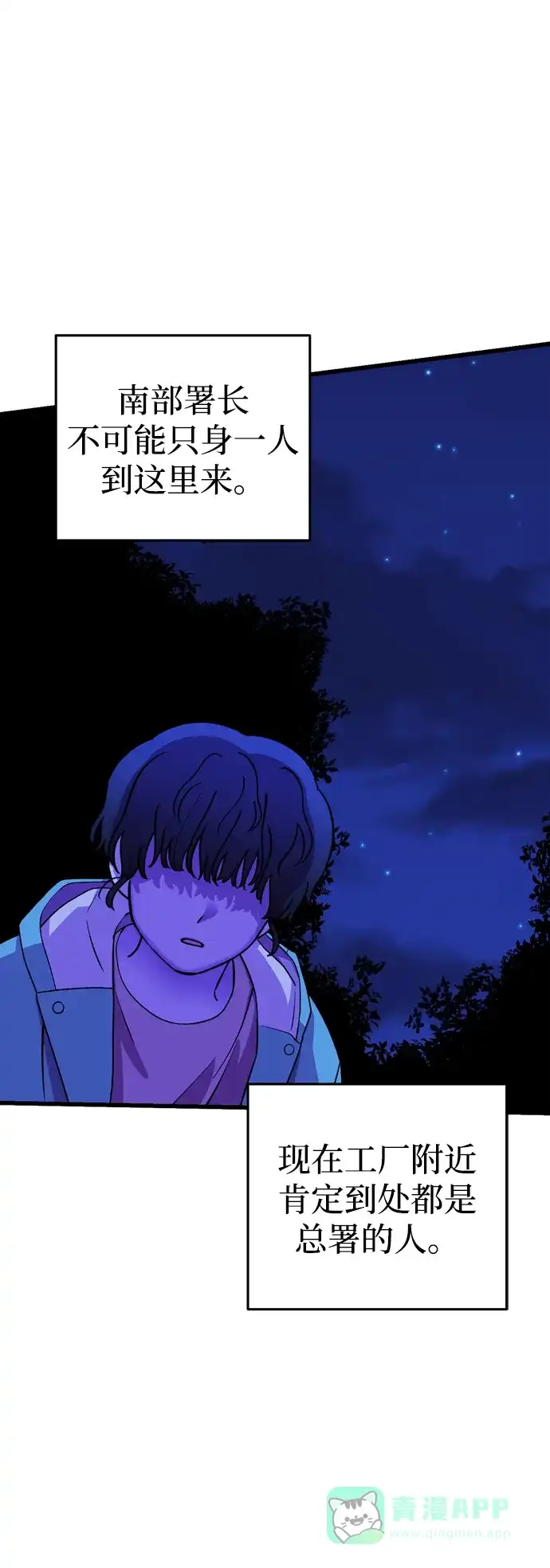 《右眼看到的世界》第55话 第18页