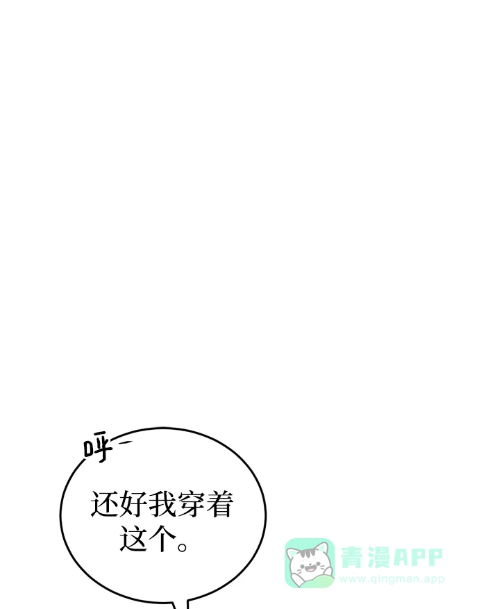 《右眼看到的世界》第55话 第2页
