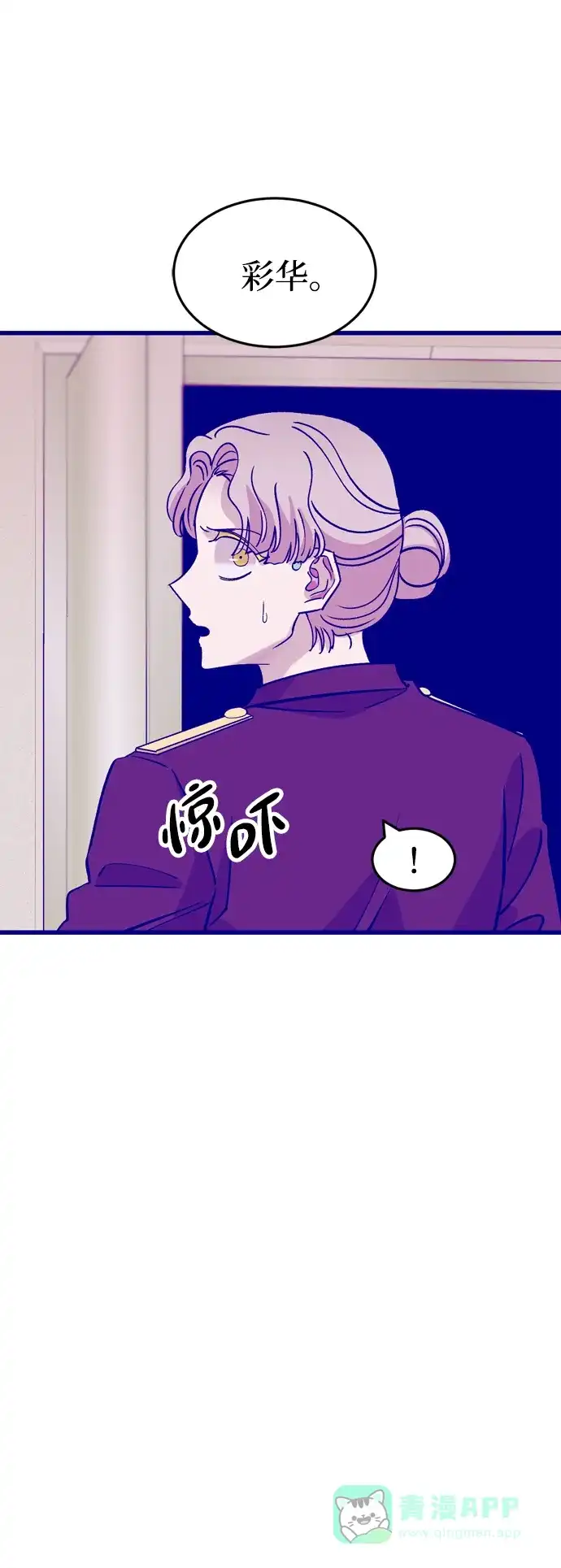 《右眼看到的世界》第55话 第63页