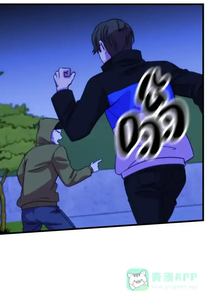 《右眼看到的世界》第55话 第71页