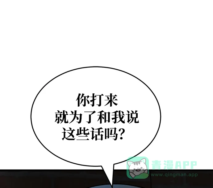 《右眼看到的世界》第56话 第65页