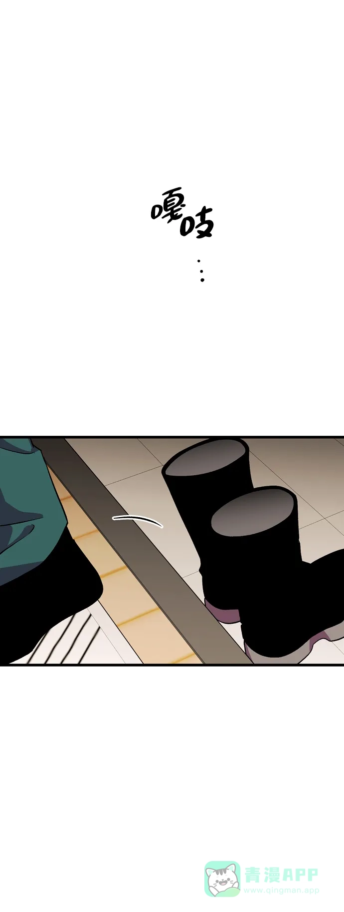 《右眼看到的世界》第56话 第57页