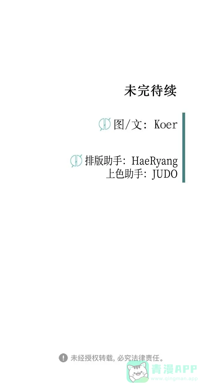 《右眼看到的世界》第56话 第77页