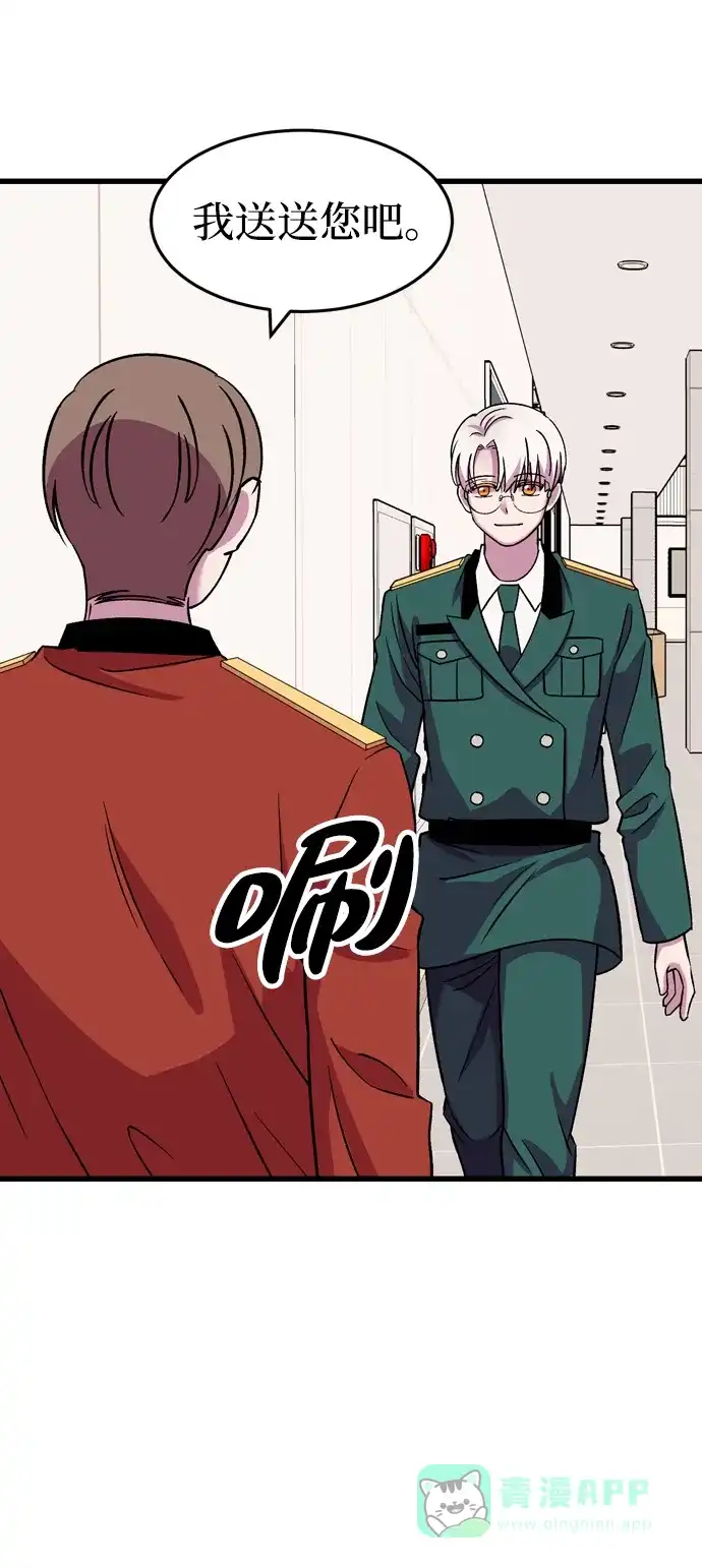《右眼看到的世界》第56话 第38页