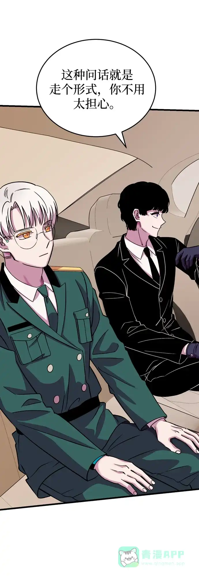 《右眼看到的世界》第56话 第40页