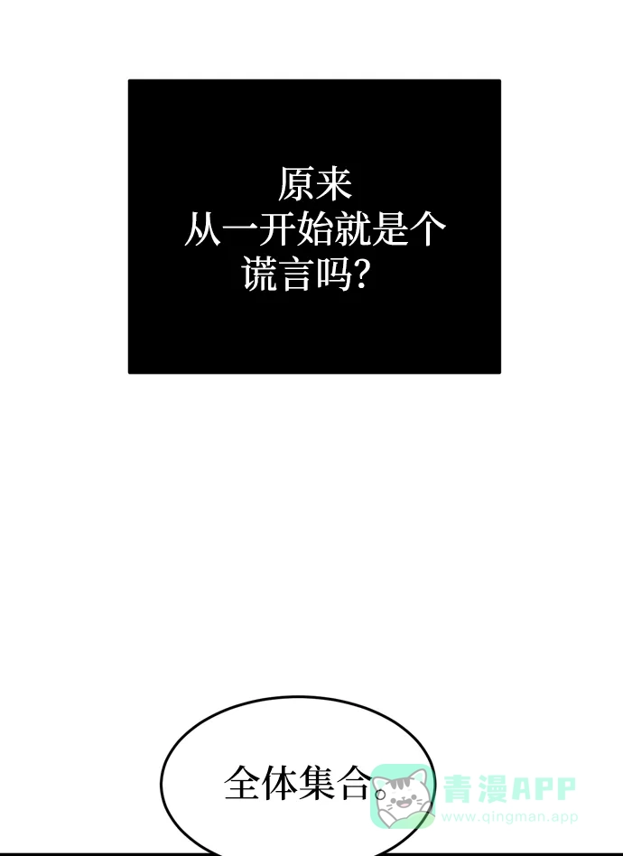 《右眼看到的世界》第56话 第73页