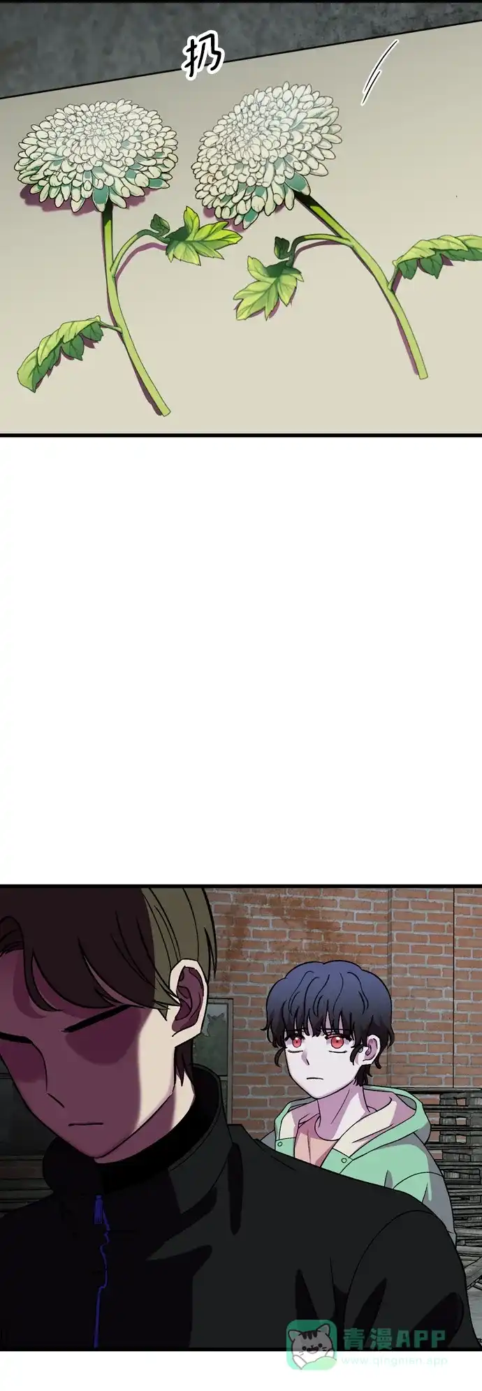 《右眼看到的世界》第56话 第3页