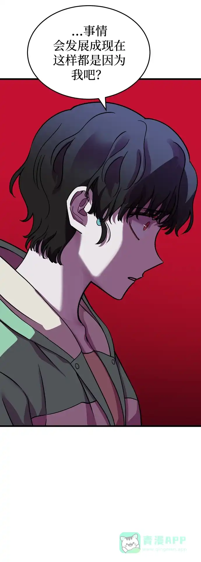 《右眼看到的世界》第56话 第11页