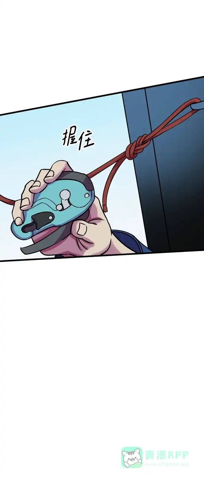 《右眼看到的世界》第57话 第78页