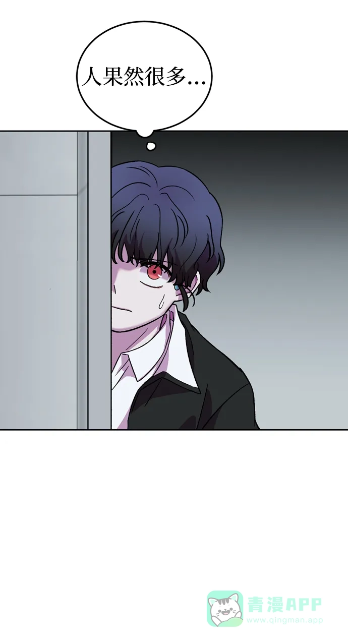 《右眼看到的世界》第57话 第61页