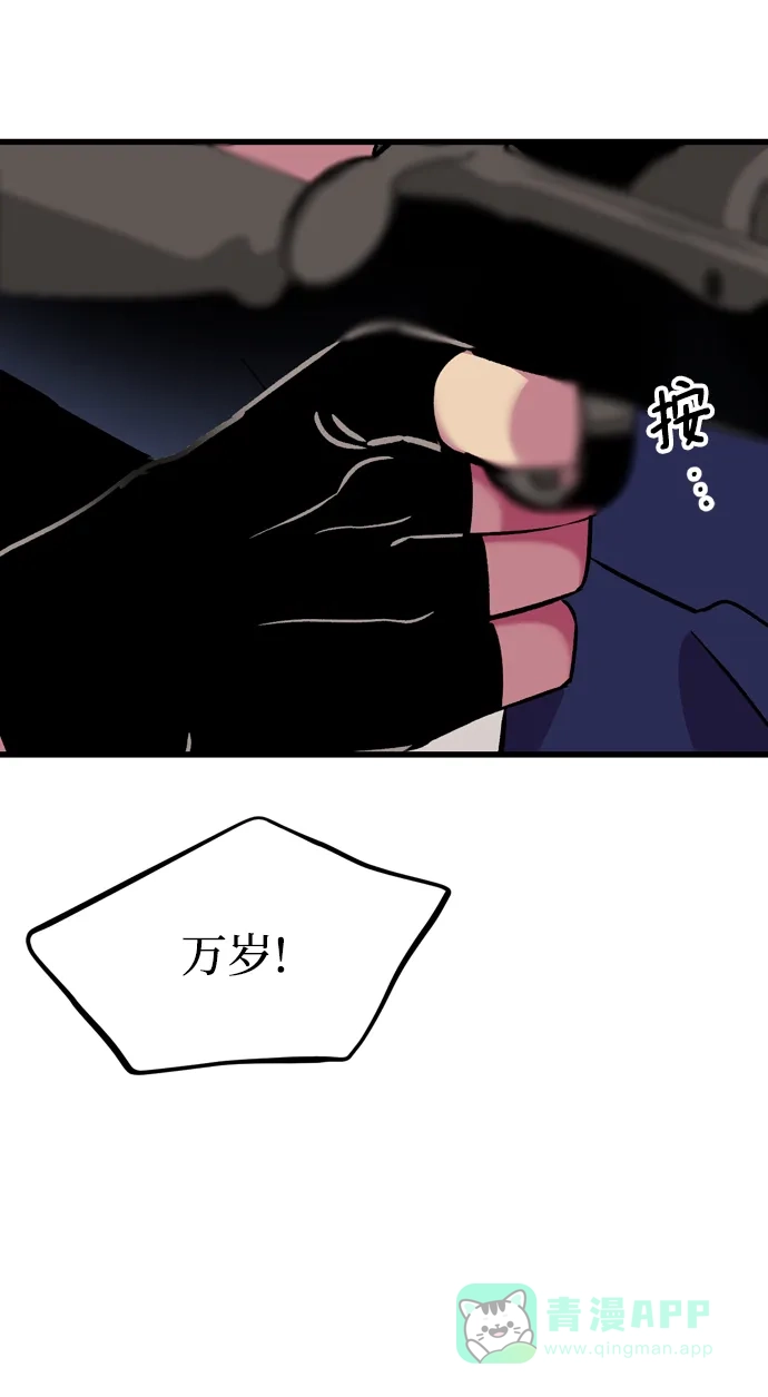 《右眼看到的世界》第57话 第71页
