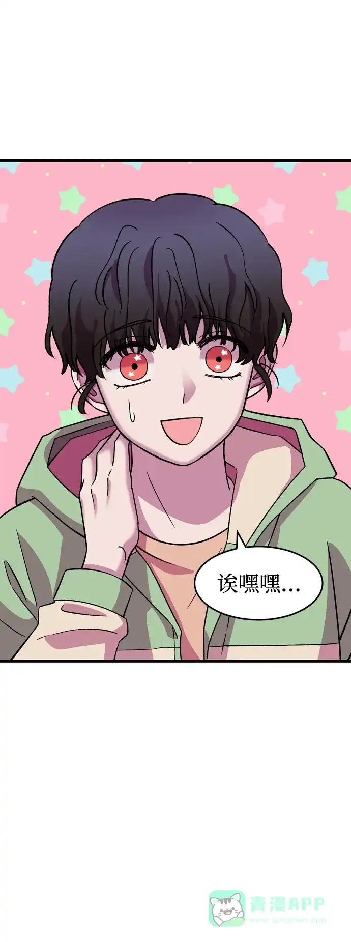 《右眼看到的世界》第57话 第41页
