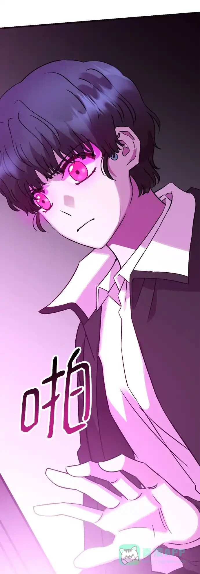 《右眼看到的世界》第57话 第99页