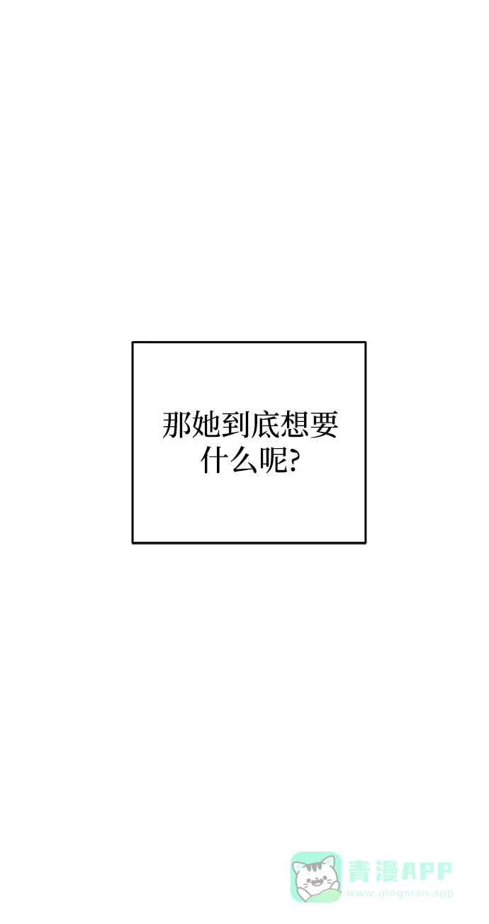 《右眼看到的世界》第57话 第53页
