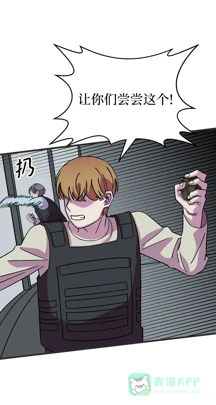 《右眼看到的世界》第57话 第84页