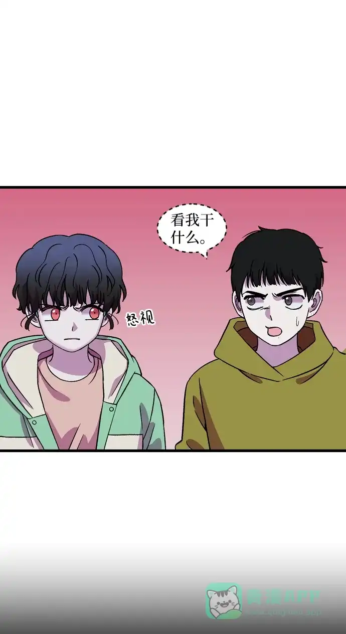 《右眼看到的世界》第57话 第16页