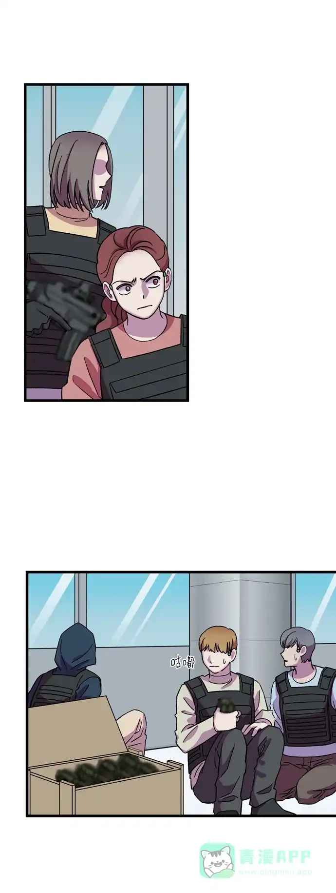 《右眼看到的世界》第57话 第62页