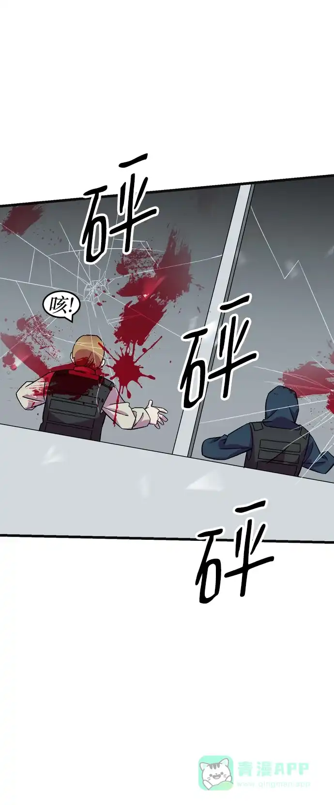 《右眼看到的世界》第57话 第92页