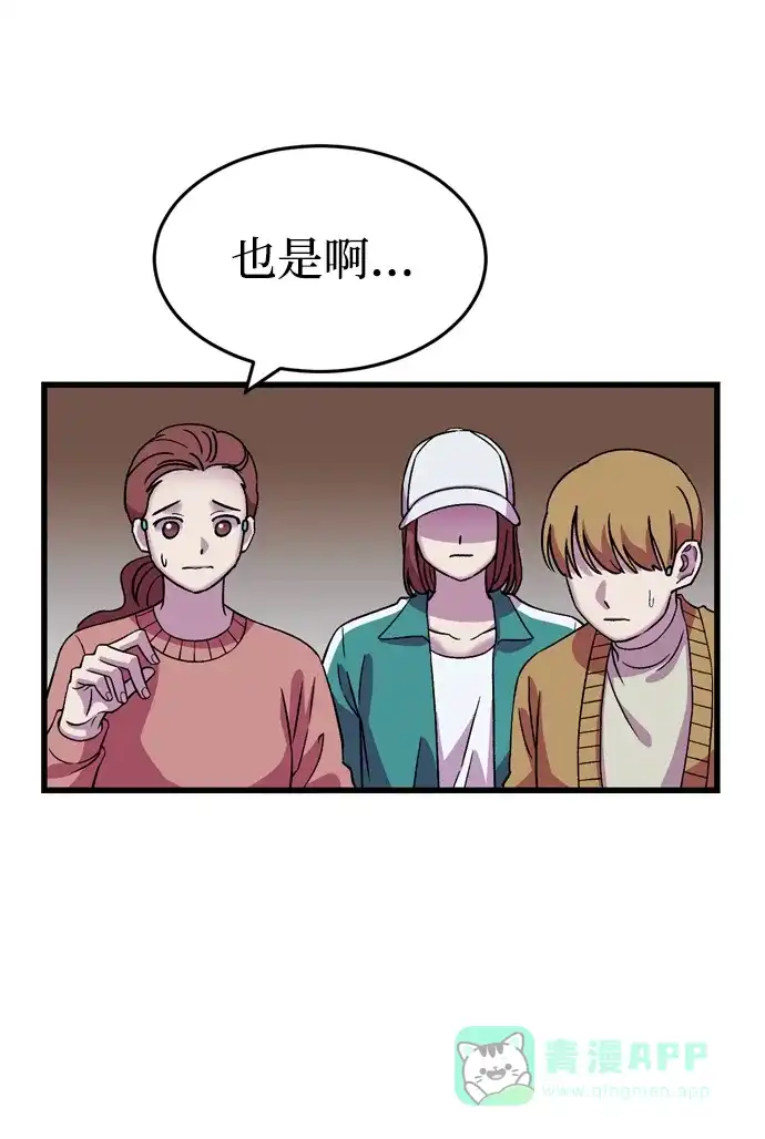 《右眼看到的世界》第57话 第26页