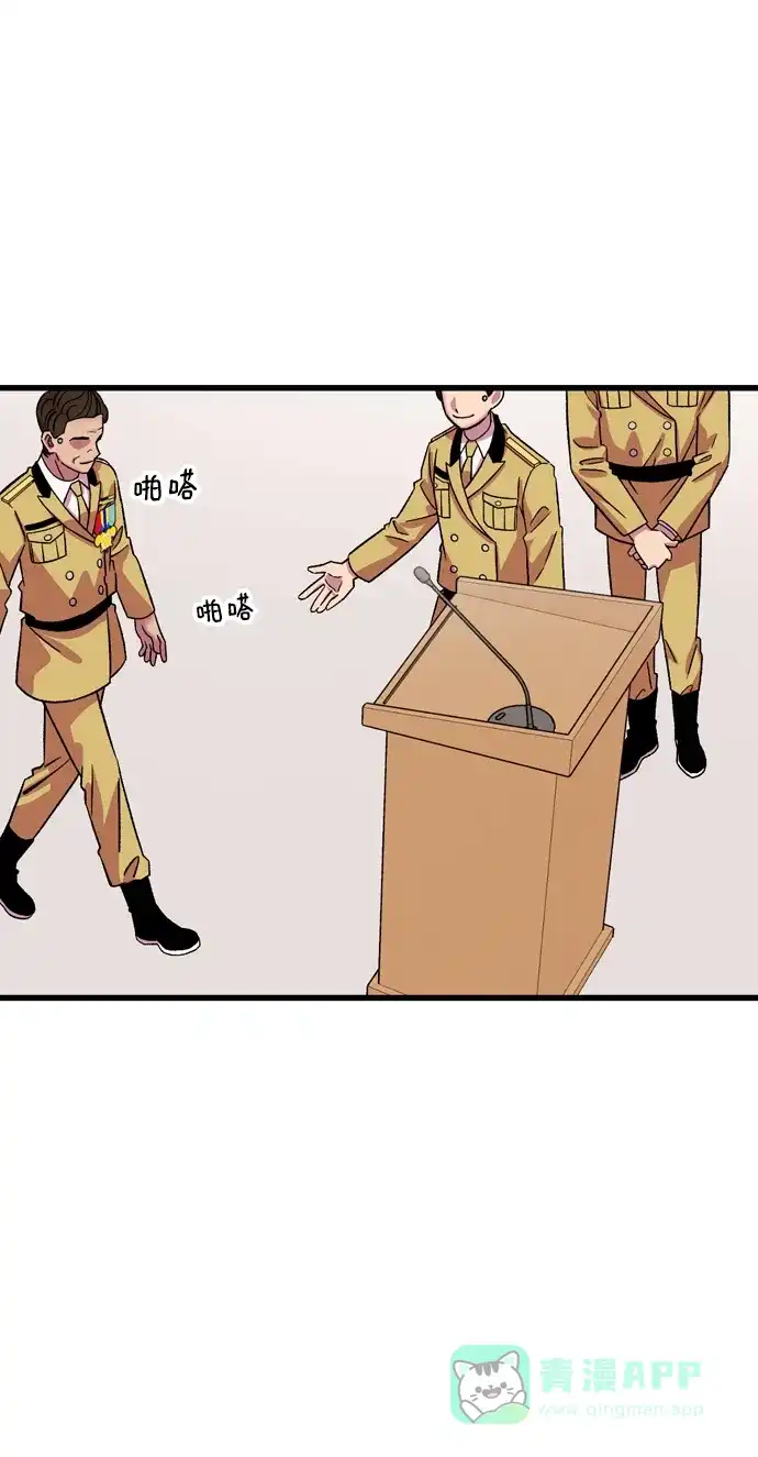 《右眼看到的世界》第57话 第65页