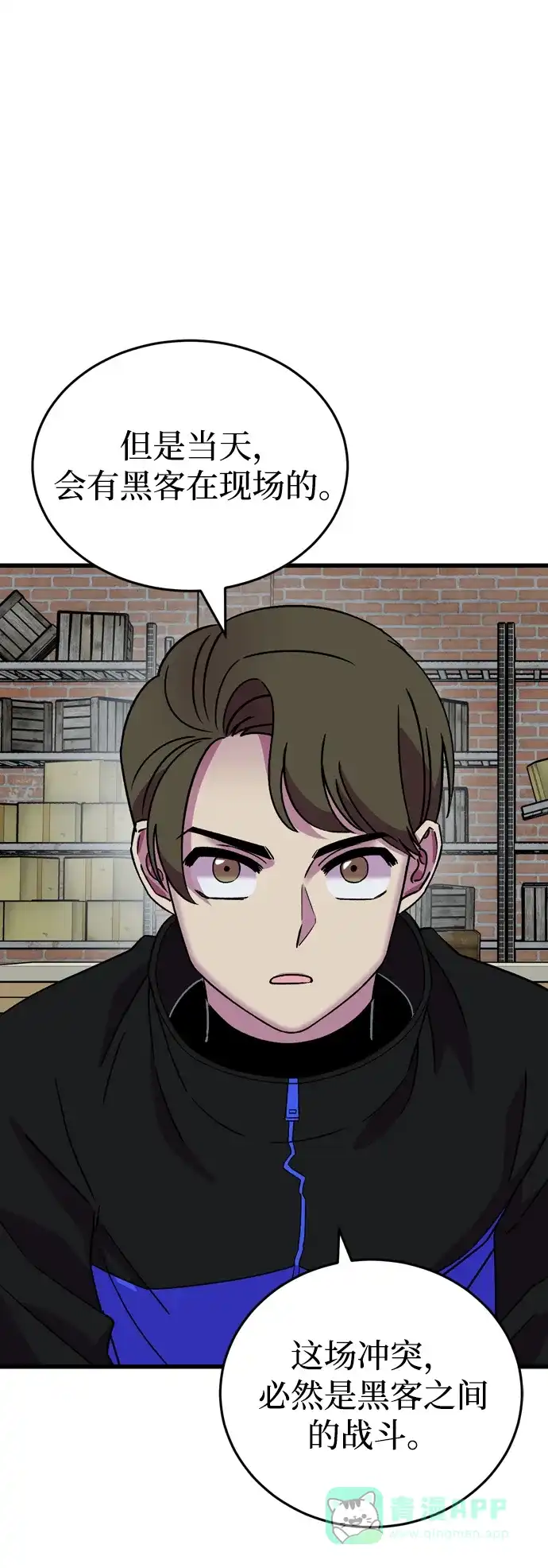 《右眼看到的世界》第57话 第36页