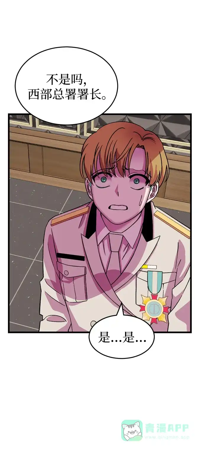 《右眼看到的世界》第57话 第13页
