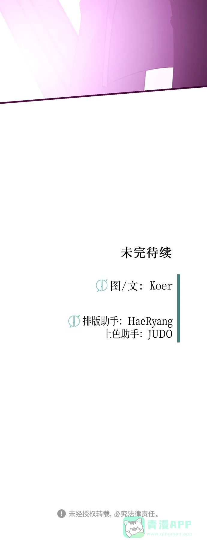 《右眼看到的世界》第57话 第100页