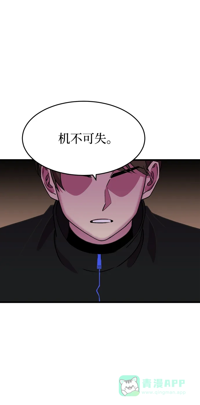 《右眼看到的世界》第57话 第34页