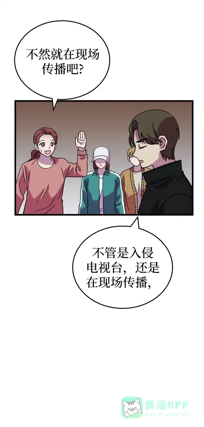 《右眼看到的世界》第57话 第24页