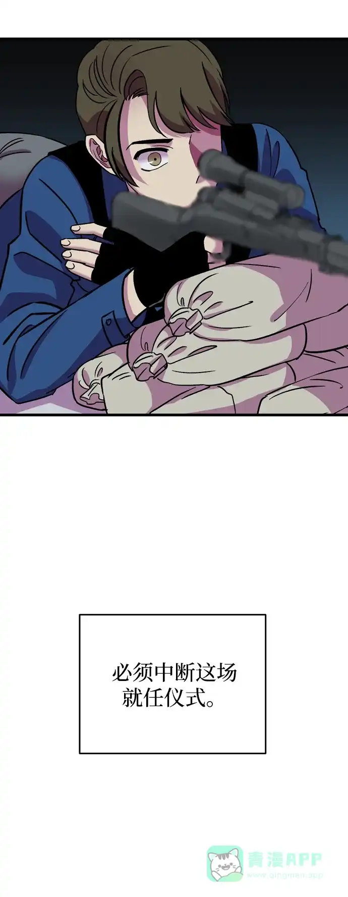 《右眼看到的世界》第57话 第64页
