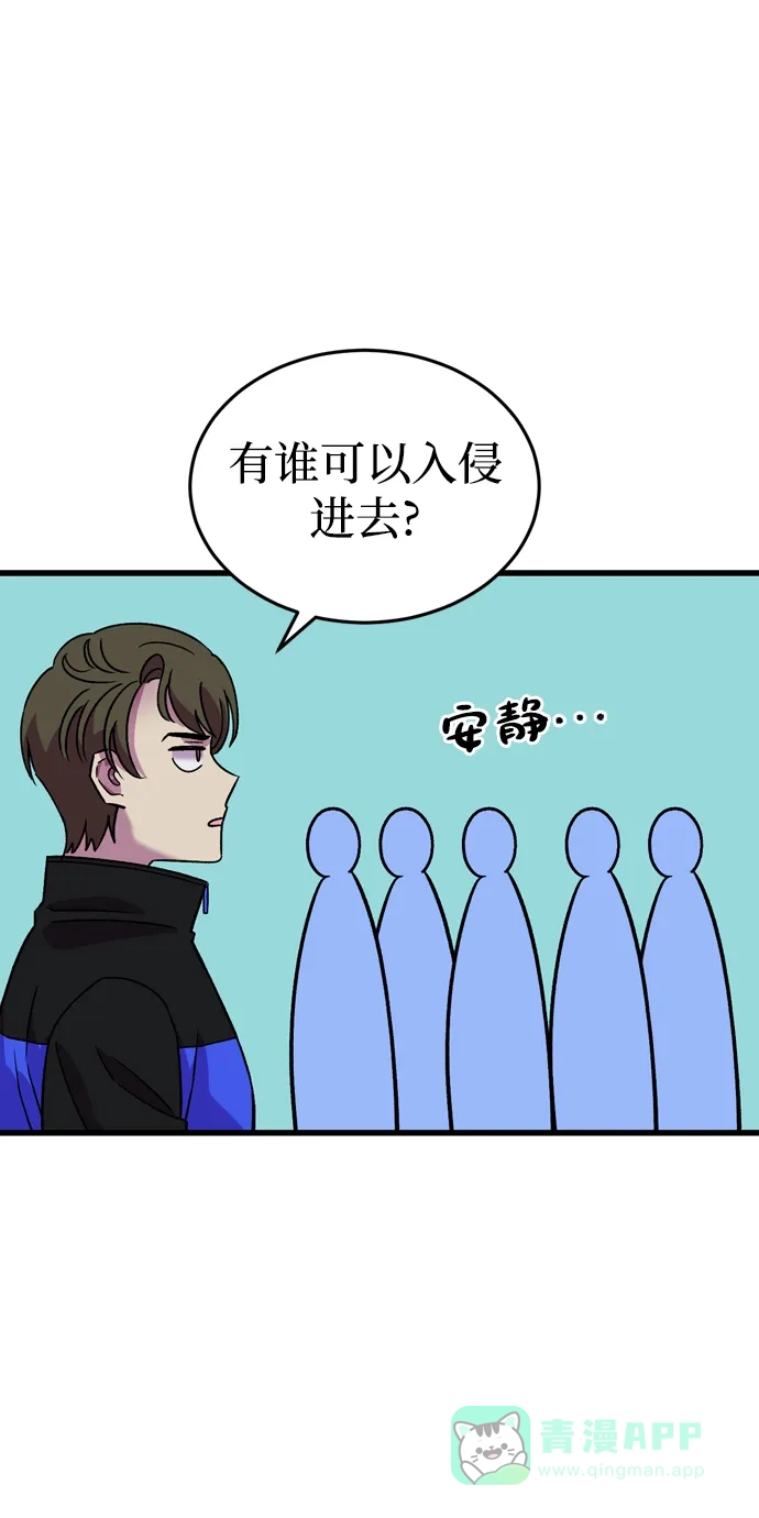 《右眼看到的世界》第57话 第22页