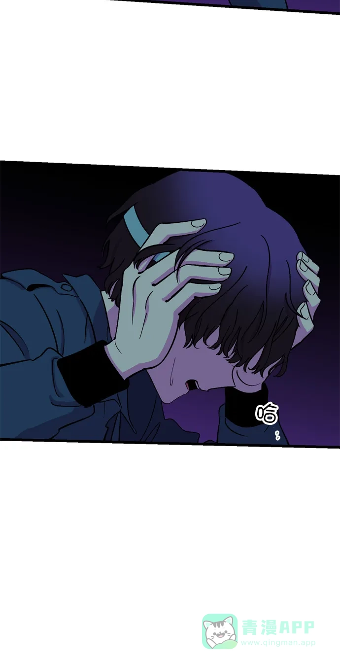 《右眼看到的世界》第6话 第17页