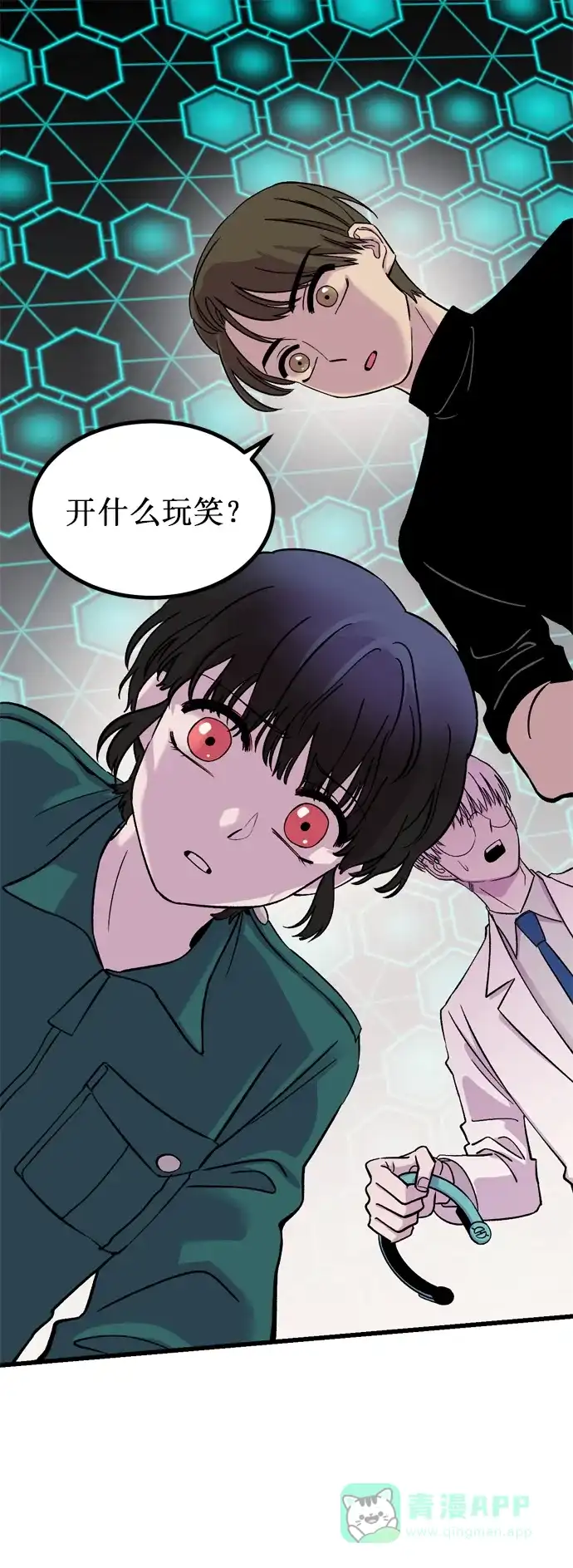 《右眼看到的世界》第6话 第24页