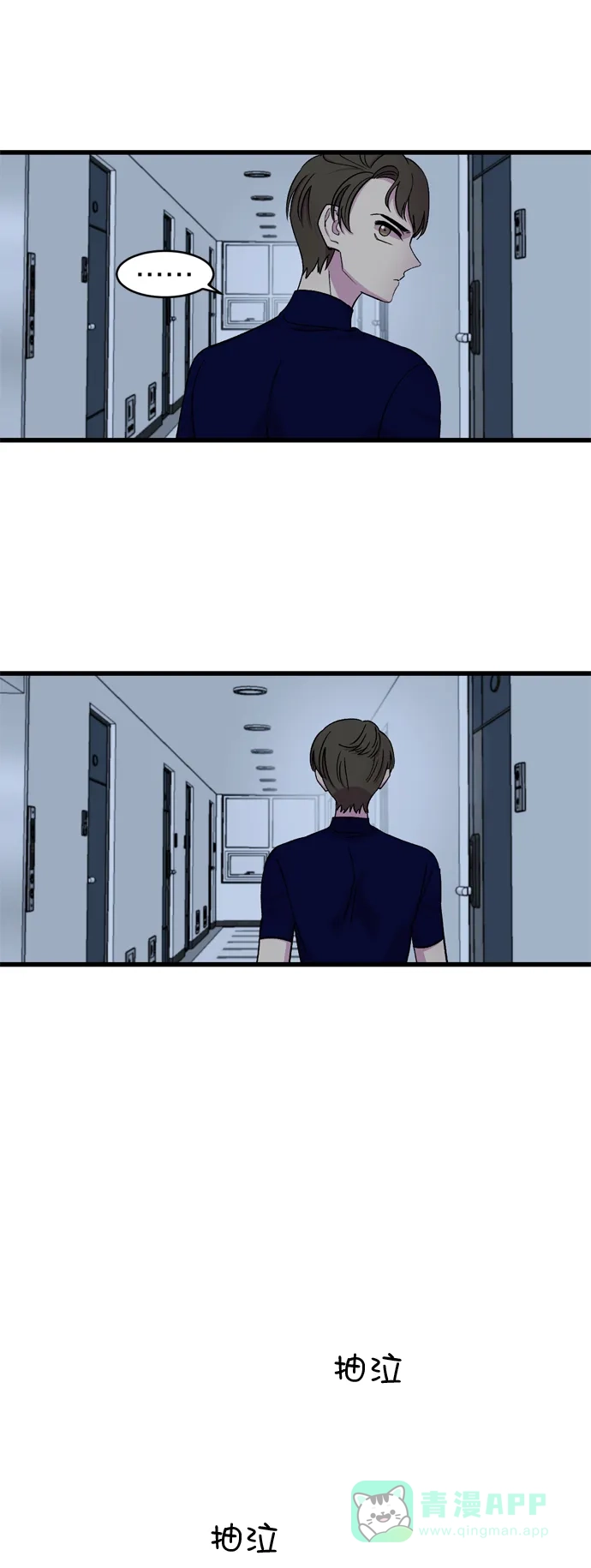 《右眼看到的世界》第6话 第63页