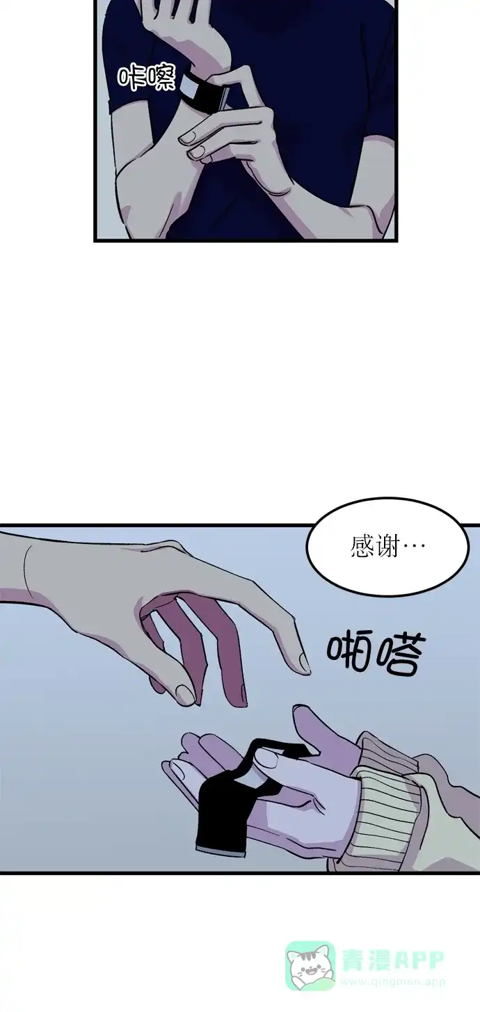 《右眼看到的世界》第6话 第45页