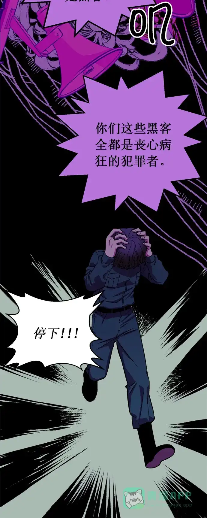 《右眼看到的世界》第6话 第15页
