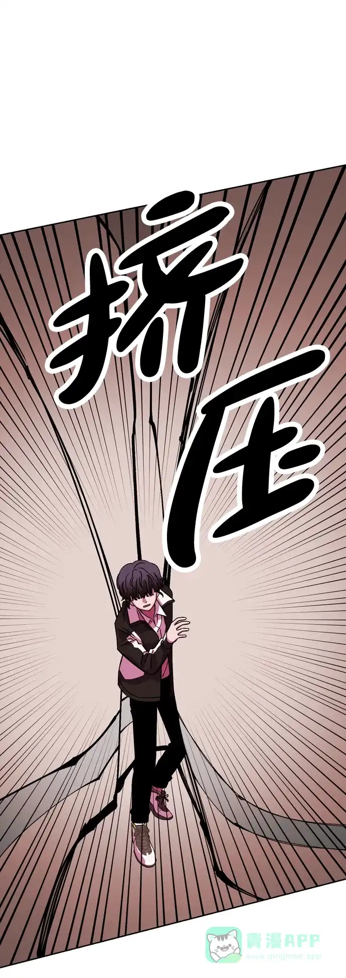 《右眼看到的世界》第58话 第64页