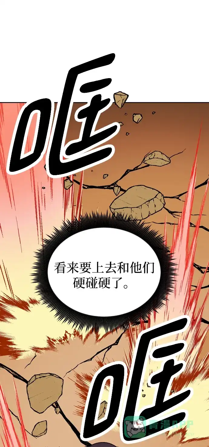《右眼看到的世界》第58话 第52页