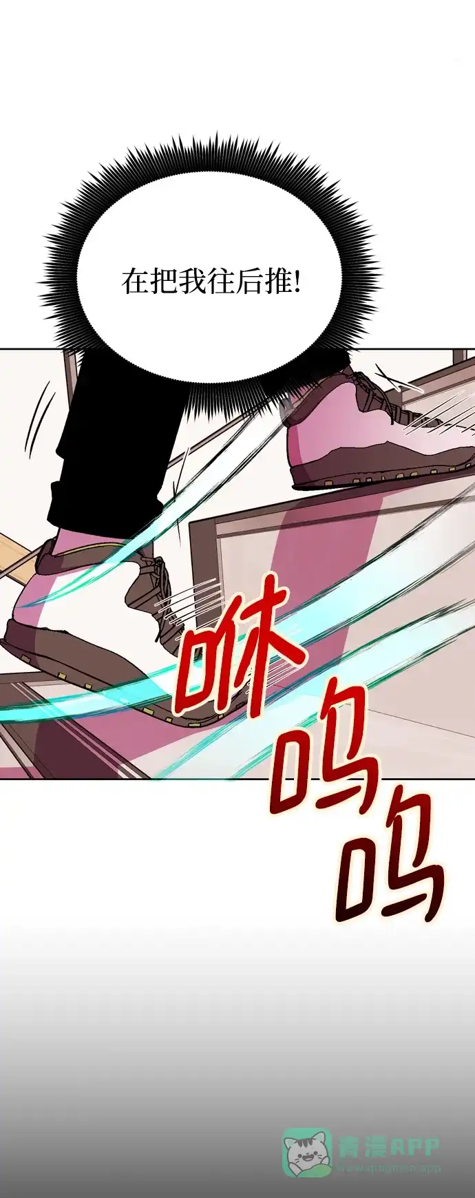 《右眼看到的世界》第58话 第68页