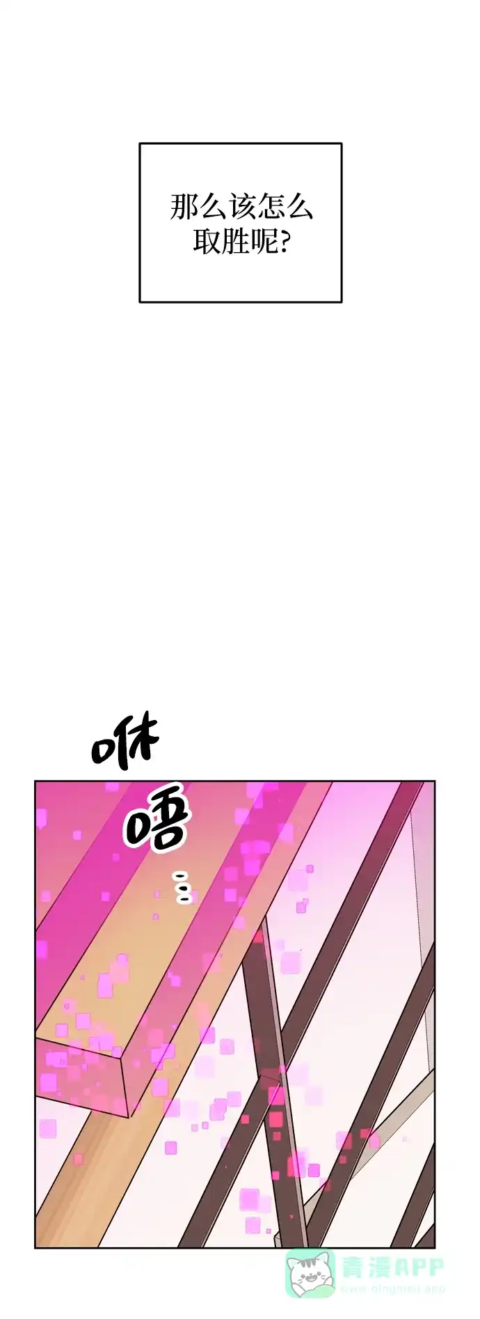 《右眼看到的世界》第58话 第94页