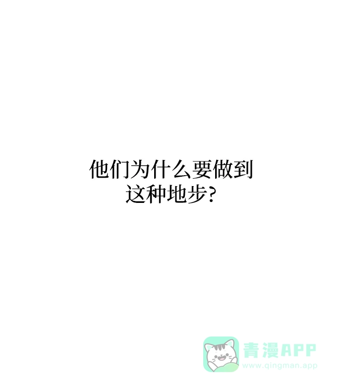 《右眼看到的世界》第58话 第28页