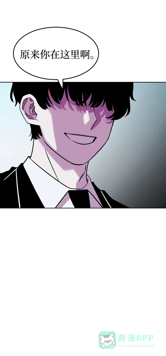 《右眼看到的世界》第58话 第20页