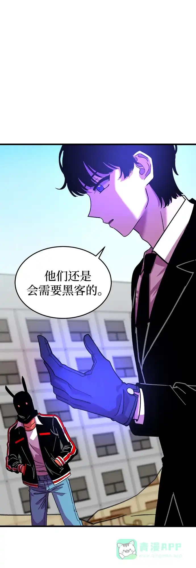 《右眼看到的世界》第58话 第40页