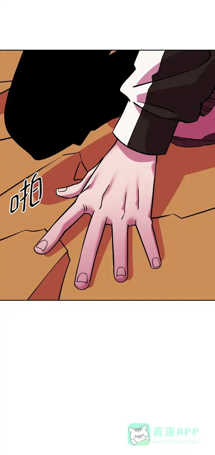 《右眼看到的世界》第58话 第51页