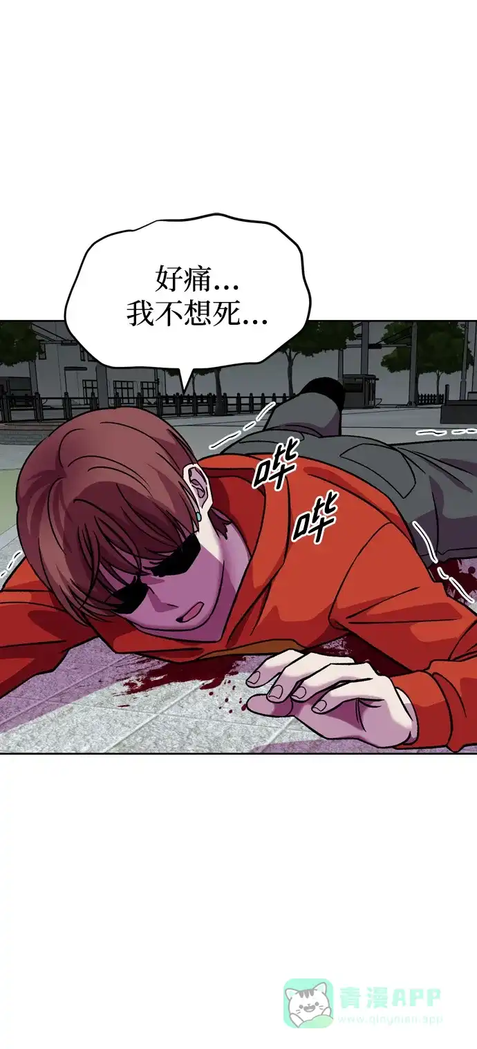 《右眼看到的世界》第58话 第23页