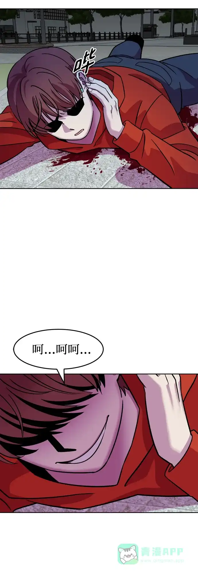 《右眼看到的世界》第58话 第25页
