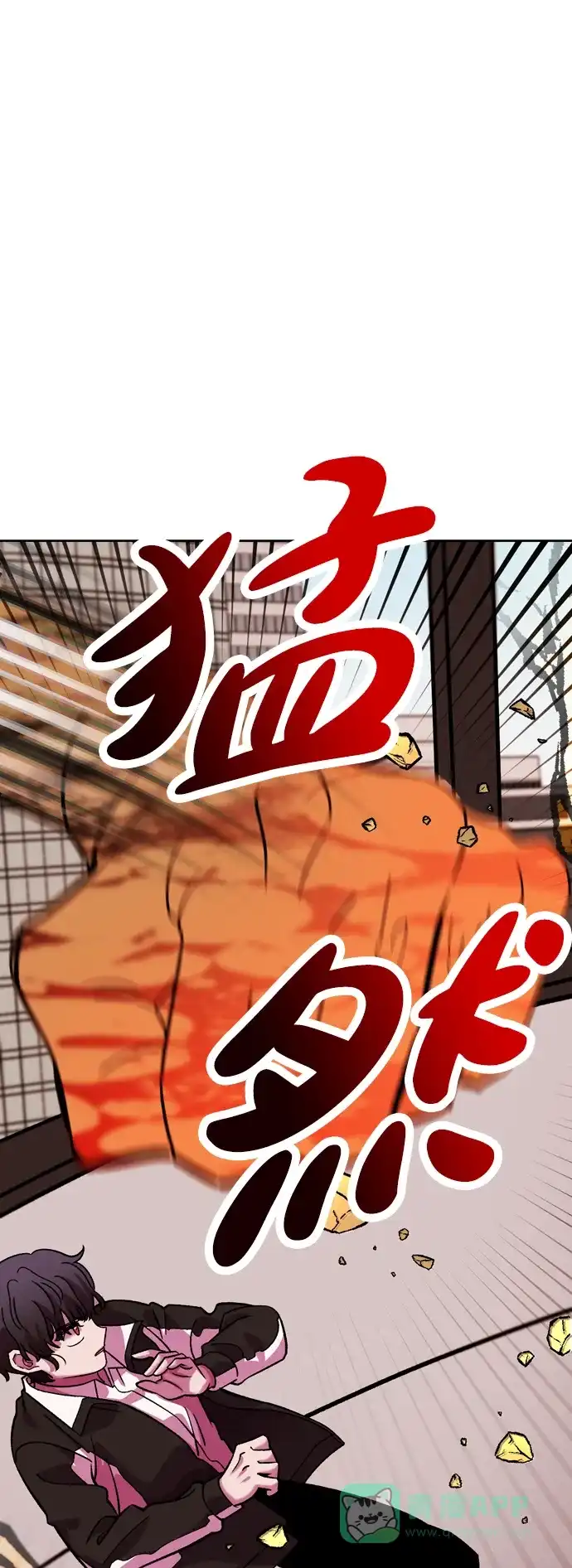 《右眼看到的世界》第58话 第91页