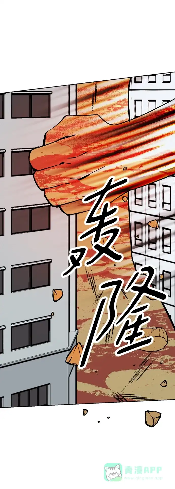 《右眼看到的世界》第58话 第89页