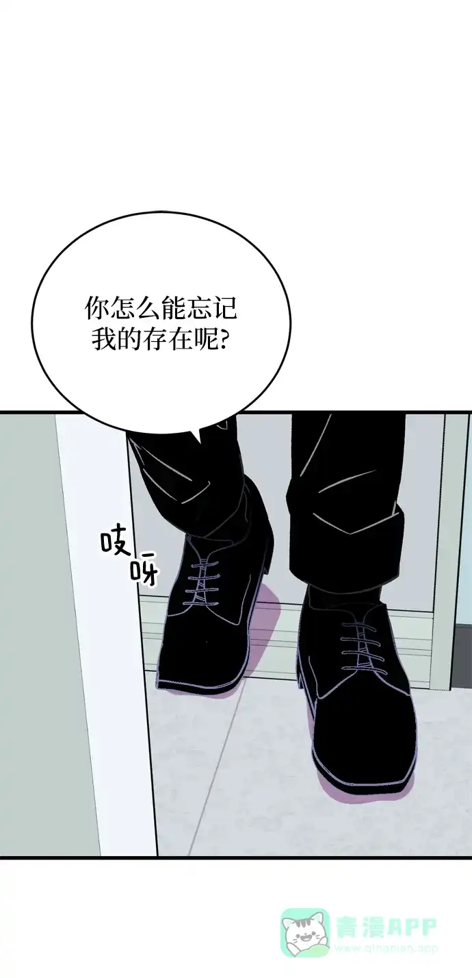 《右眼看到的世界》第59话 第69页